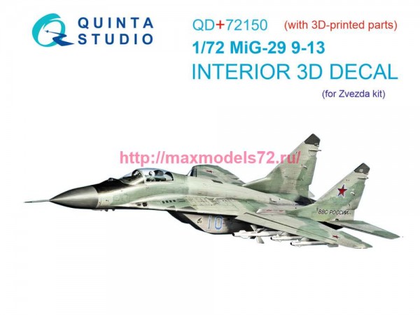 QD+72150   3D Декаль интерьера кабины МиГ-29 9-13 (7278 Звезда) (с 3D-печатными деталями) (thumb80101)